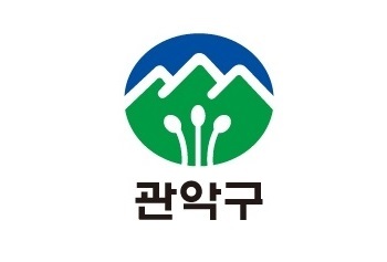 관악구청 이미지