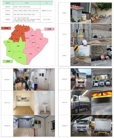 생활폐기물 수집운반 대행업체 평가 용역 썸네일